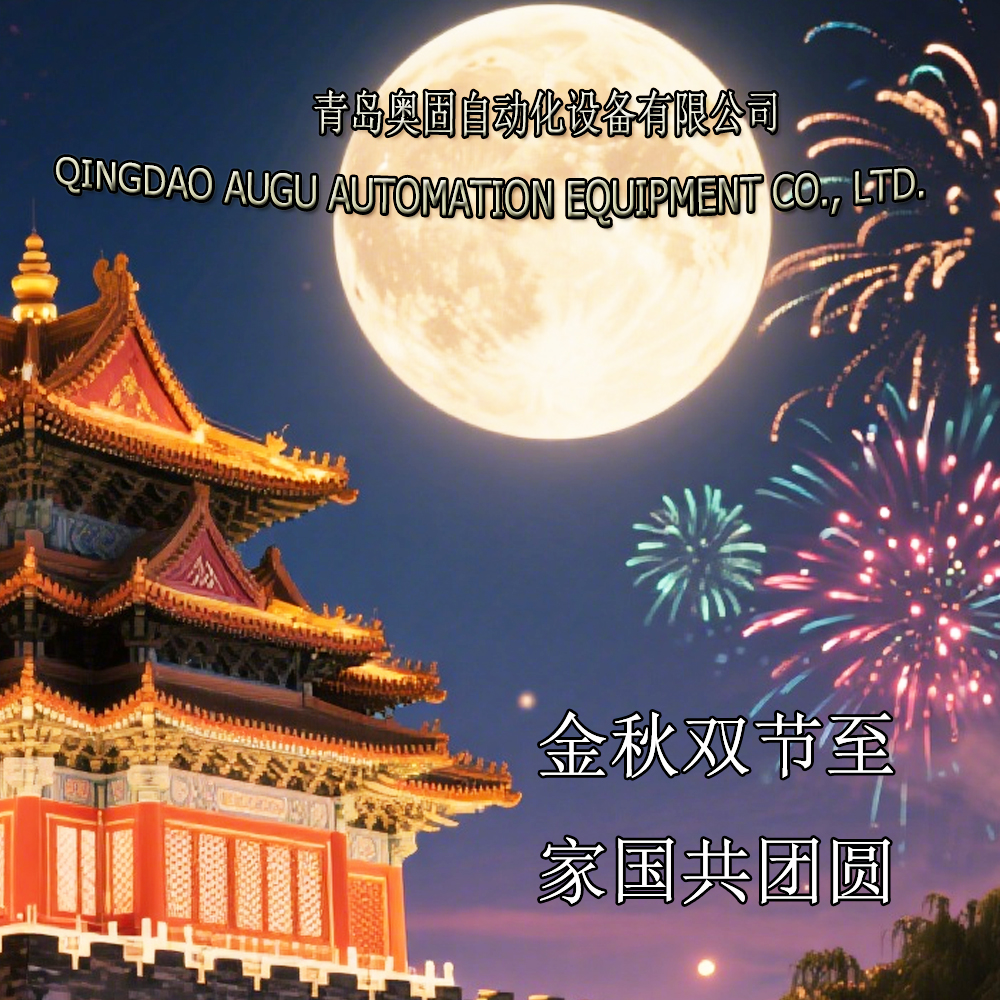 Augu Automation życzy wesołych, podwójnych wakacji